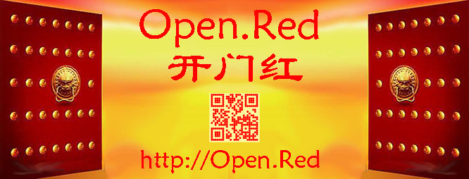 open.red 开门红――等天使 寻合作